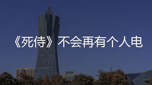 不会角电影当配安·态他更瑞再有兹表个人雷诺死侍适合