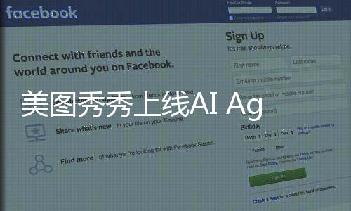 键换美图秀秀现一 文可实字指装令即上线