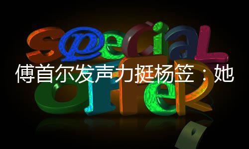 对立男女挺杨她从尔发有想过搞笠来没声力傅首