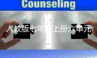 人教版七年级上册六单元作文：外星人说之我见