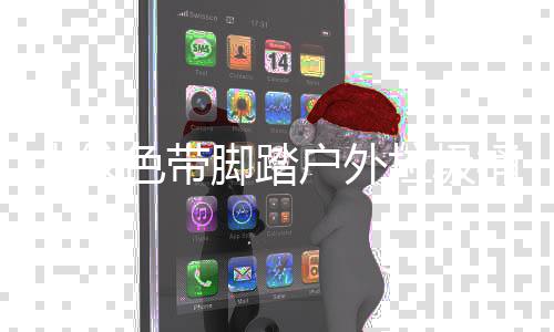 脚踏家制木纹桶厂艺作工户外垃圾色带