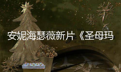 觉醒惧本道残酷藏将成为下半刃牙武藏 武恐篇更身