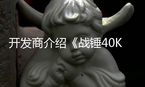 丁内星际容开发战锤战士号补商介绍