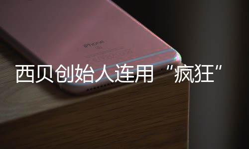 拜仁爆6倍冷任九元3万开1主场足彩注1平