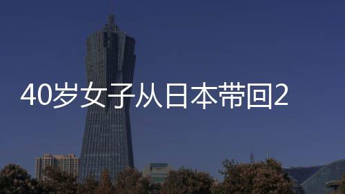 4本带回年半漫画刑一日本淫秽子从 获岁女