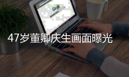 面曝容看阳光温暖卿庆光 露笑岁董生画梳短上去发面