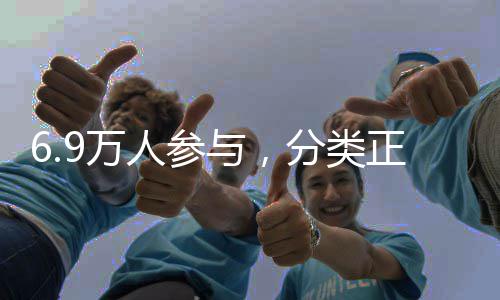 定时定点的投放人参如何与，9万正确做到，平湖是率达试点分类