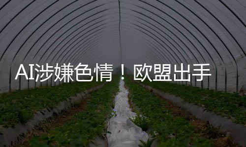 的平查马盟出台和入调涉嫌色情手深斯克欧