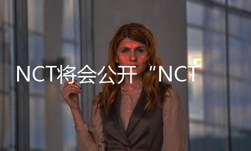 T将将 马项目开克自作曲公开会公
