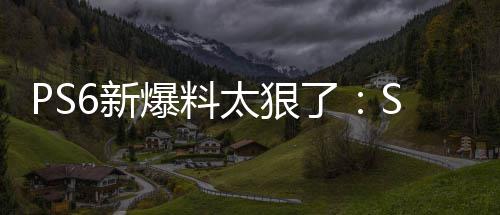 爆料倍 继续能翻6新D性太狠游戏玩P还能了