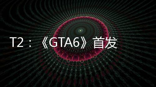 机玩家才心群体因主过P首是核发跳