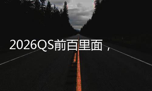 奖学的几拿到学金学前百国大，好里面所英